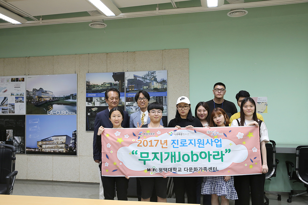 평택대학교 다문화가족센터 정림건축 방문4