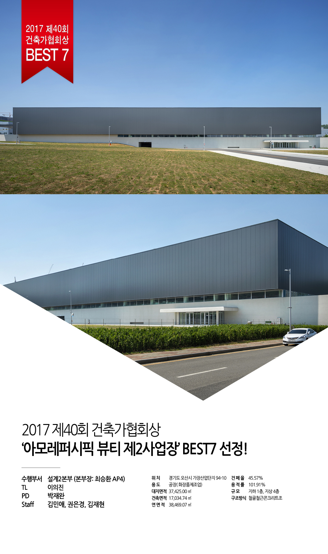 건축가협회상 best7