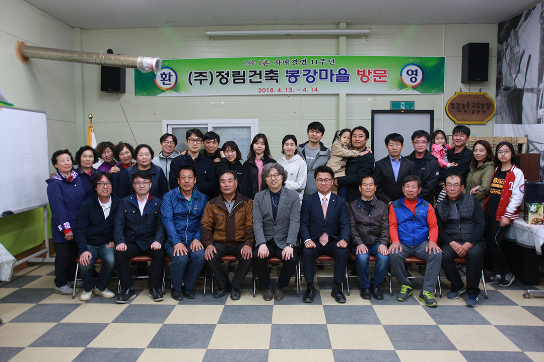 2018 1사1촌 농촌 봉사활동 진행7
