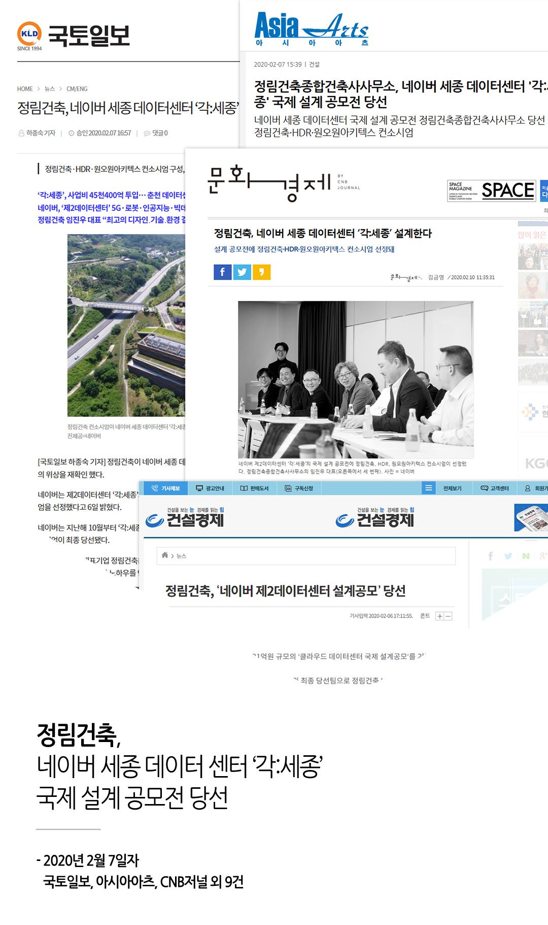 네이버 당선소식