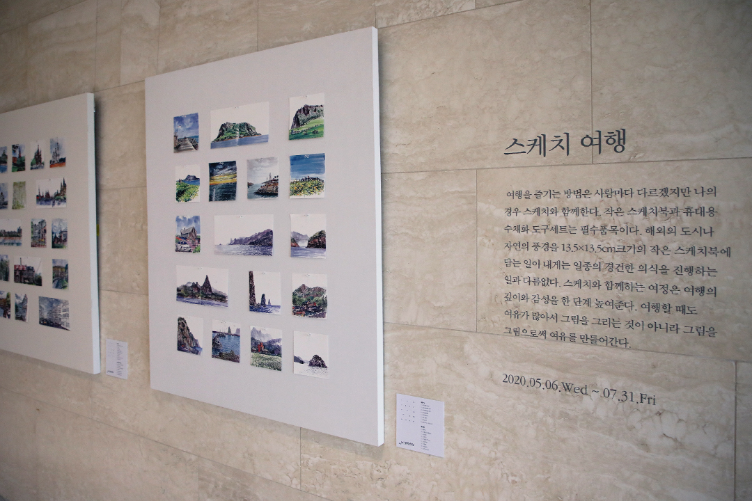 이화여자대학교 의료원 초청 ‘임진우의 감성풍경화첩’ 전시회 개최4