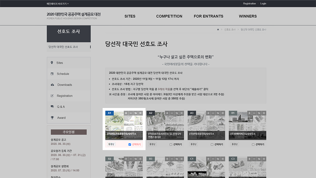 대국민 선호도